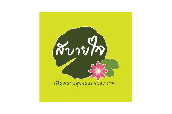 Sabuyjai